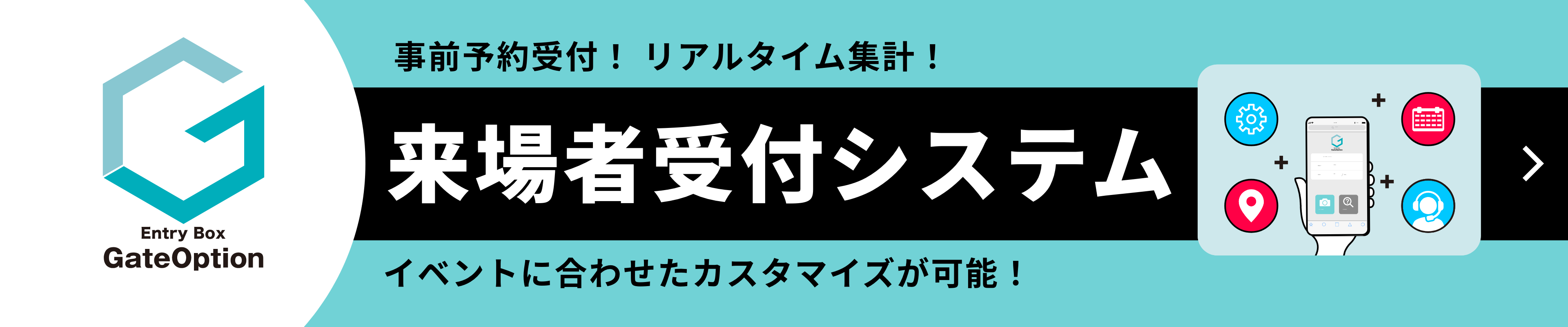 事務局運営のノウハウがない。プレゼントキャンペーン何から手を付ければ？お問い合わせの対応が不安。お任せください！キャンペーンのあれこれ。多様なニーズに合わせて様々なキャンペーンの事務局業務を代行します。詳しくはこちら。